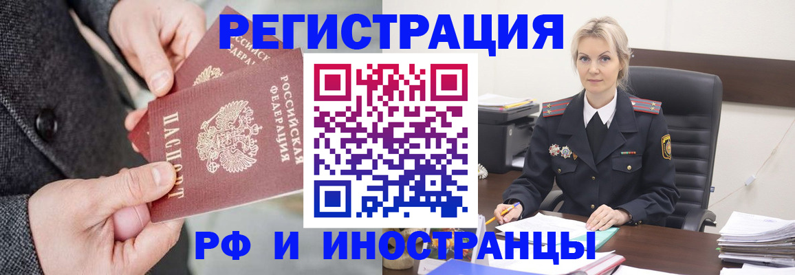 регистрация в Гремячинске