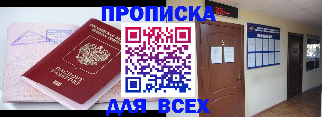 пропишу в квартире в Гремячинске