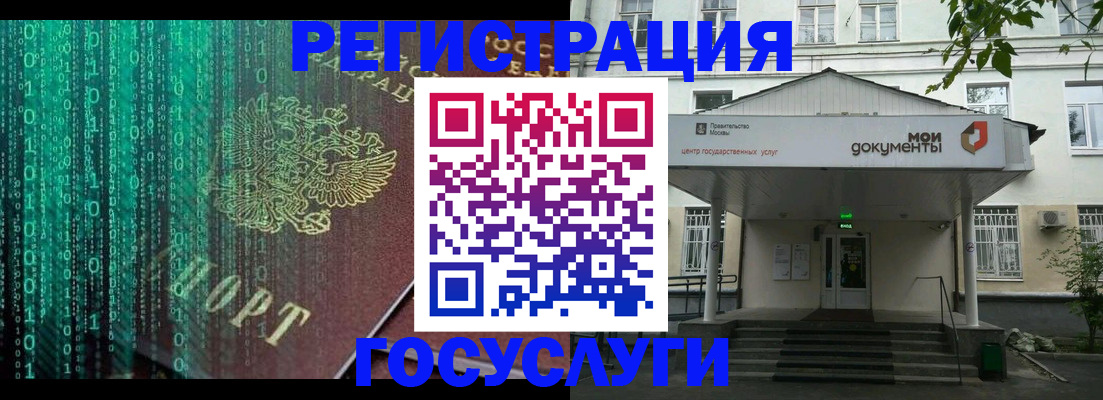 временная регистрация для школы в Гремячинске