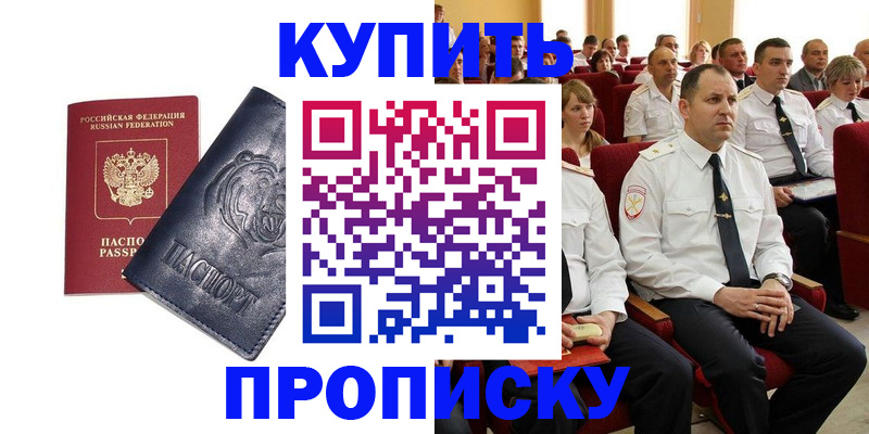временная регистрация адрес в Гремячинске