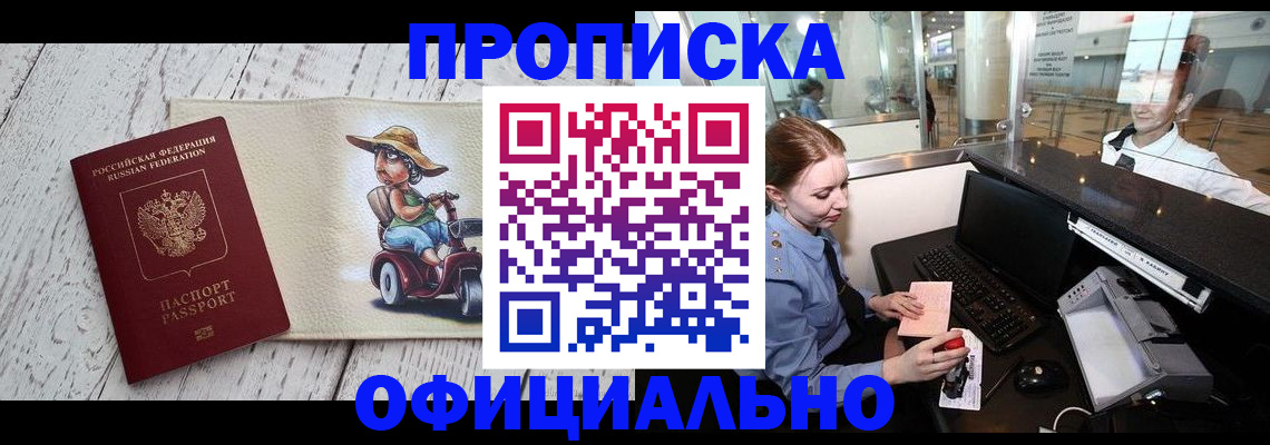 временная регистрация законно в Гремячинске