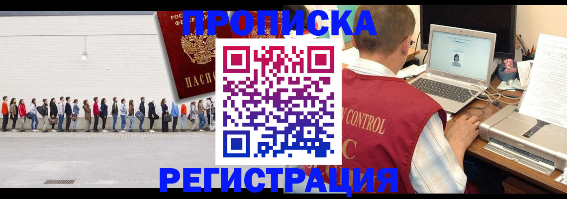 временная регистрация госуслуги в Гремячинске