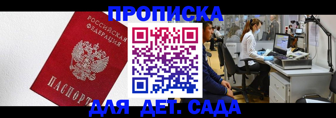 временная регистрация в Гремячинске